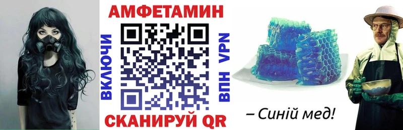 АМФЕТАМИН 97%  купить наркотики цена  Вологда 