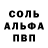 A-PVP кристаллы Renovato Eng