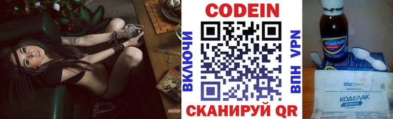 Codein Purple Drank  Вологда 