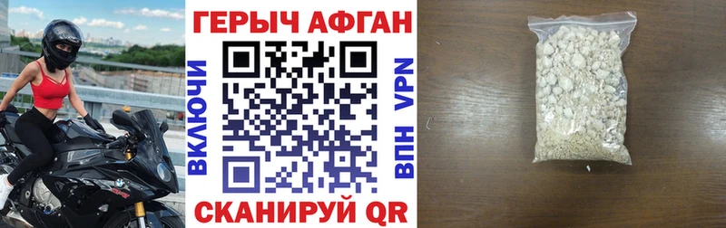 Героин хмурый  Вологда 